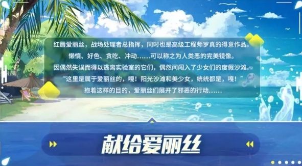 双生视界献给爱丽丝怎么玩？献给爱丽丝活动玩法与奖励一览