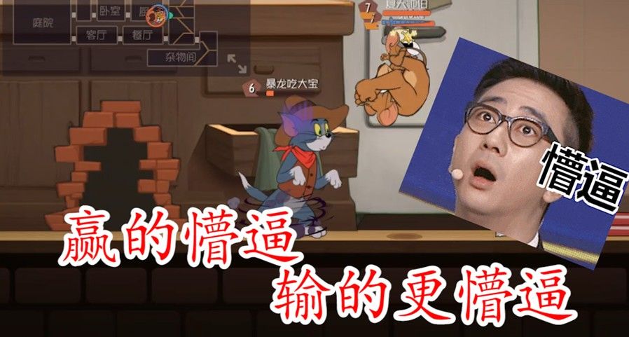 猫和老鼠：分工明确的单排组合，赢的一脸懵逼，这是个啥情况？