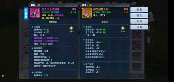 猎人手游高品质装备不能交易怎么样？非绑定高级装备交易限制攻略