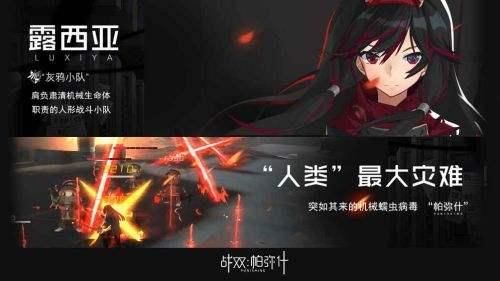 战双帕弥什5星意识哪个好？5星意识选择搭配攻略