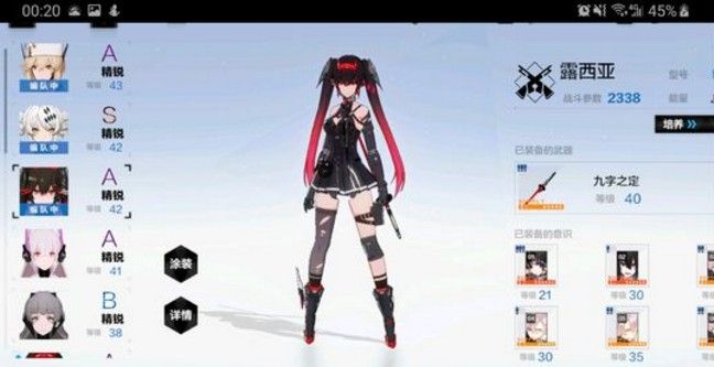 战双帕弥什意识营救10阵容推荐：意识营救10图文攻略