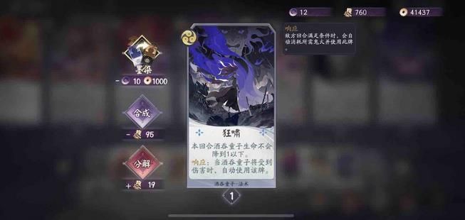 阴阳师百闻牌新手组牌推荐：新手控制卡组搭配技巧