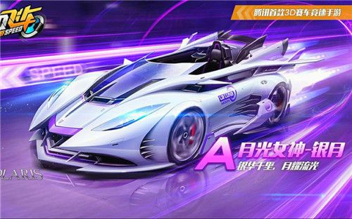 qq飞车手游2020新车有什么？2020新年上线新车一览