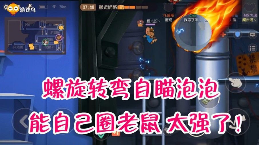 猫和老鼠：仓鼠托普斯又出bug了，泡泡自带锁敌功能，老鼠要哭了