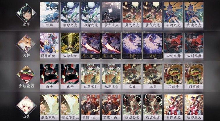 阴阳师百闻牌运势赌狗怎么打？运势赌狗卡组搭配攻略