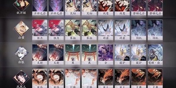 阴阳师百闻牌刀山火狼流怎样搭配？刀山火狼流阵容搭配打法攻略