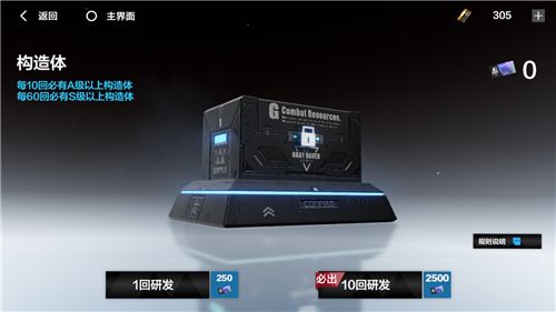 战双帕弥什抽到重复S给多少碎片？重复角色碎片返还数量详解