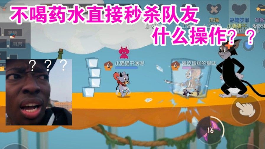 猫和老鼠：老鼠可以直接秒杀剑杰队友？黑鼠一击都做不到！优秀了
