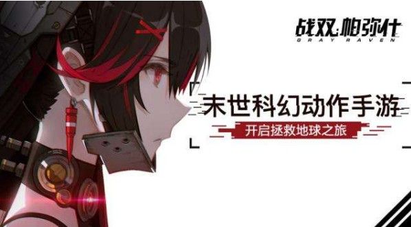 战双帕弥什开局攻略：新手开局玩法指南