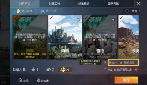 和平精英圣诞模式什么时候更新？圣诞模式上线时间介绍