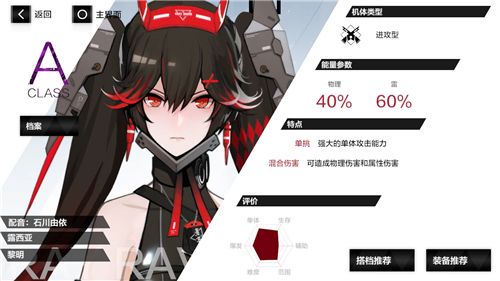 战双帕弥什黎明和烬燃选哪个？黎明和烬燃强度选择对比攻略