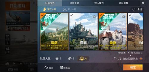 和平精英雪橇车在哪里？圣诞麋鹿雪橇车位置与乘坐方法一览