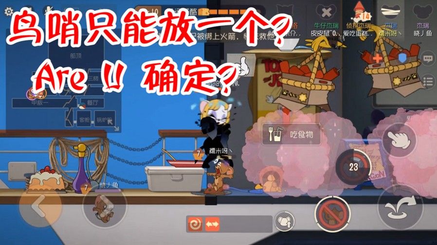 猫和老鼠：鸟哨只能放一个？两鸟哨轮番轰炸，母猫也只能暂避锋芒