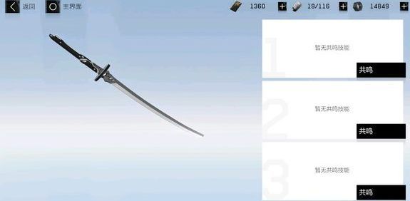 战双帕弥什武器共鸣是什么？武器共鸣作用介绍