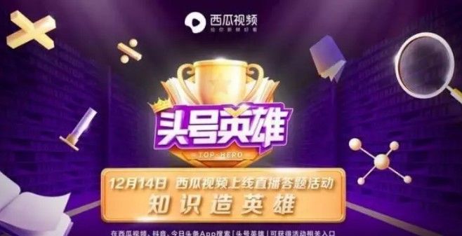 头号英雄答题入口在哪里？答题入口地址分享