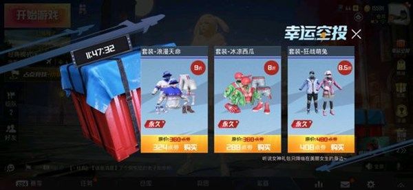 和平精英幸运空投怎么获得？双十二幸运空投触发获取攻略