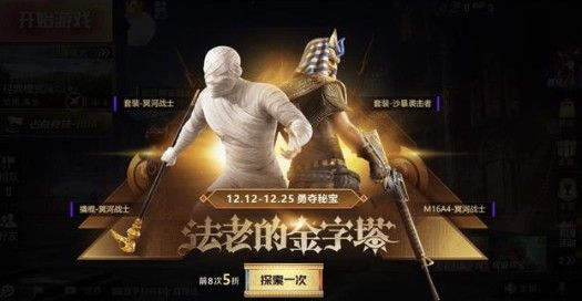 和平精英法老的金字塔抽空多少？法老的金字塔抽空花费攻略