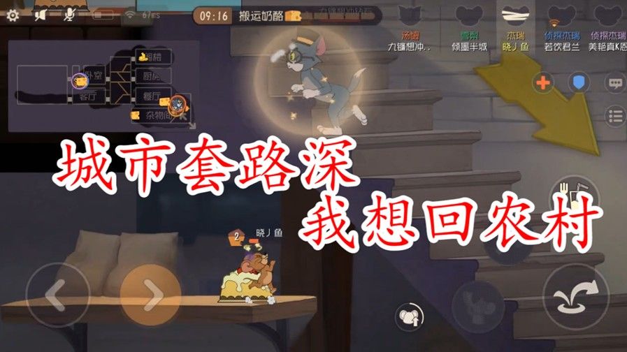 猫和老鼠：套路猫比技术猫优秀？杂物间加4手火箭，一波定输赢