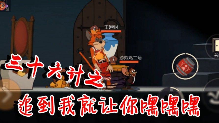 猫和老鼠：三十六计溜为上策！打不过就要逃跑，与猫硬刚却被秒杀