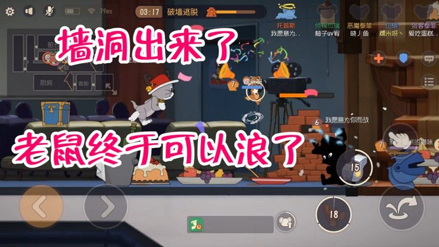 猫和老鼠：老鼠前期疯狂被抓，墙洞前却疯狂溜猫，隐藏得真好！