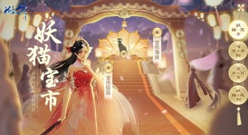 花与剑手游12月12日妖猫节活动开启：妖猫节全新活动及奖励一览