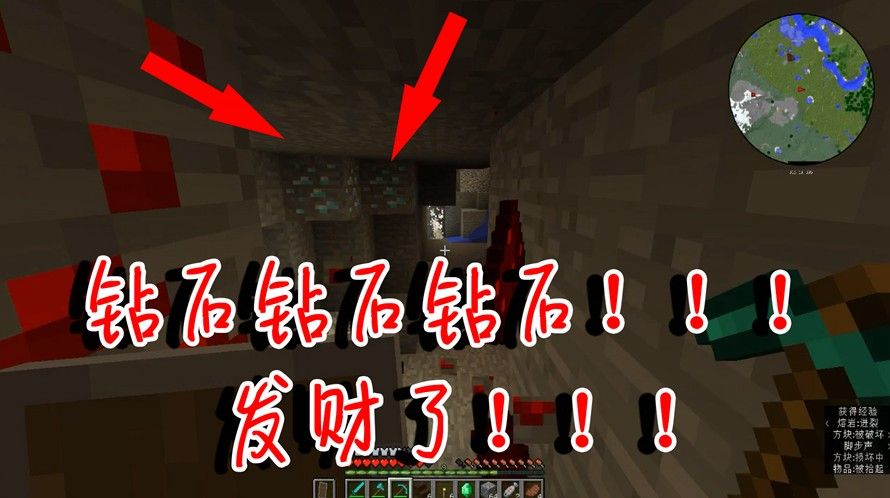 我的世界联机生存2：建造出超大的矿洞，居然遇到钻石，发财了！