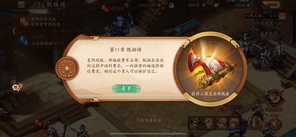 少年三国志2甄姬传奇遇怎么玩？甄姬传奇遇通关玩法技巧