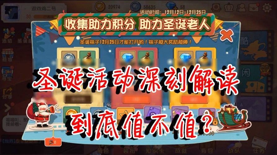 猫和老鼠：圣诞活动到底值不值得氪金？黑鼠二技能来袭，很容易肝