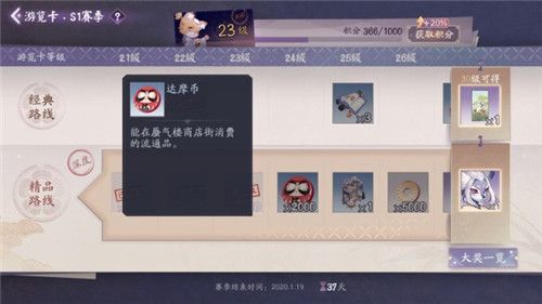 阴阳师百闻牌蜃气楼商店街怎么玩？红色达摩币获取与商店街玩法一览