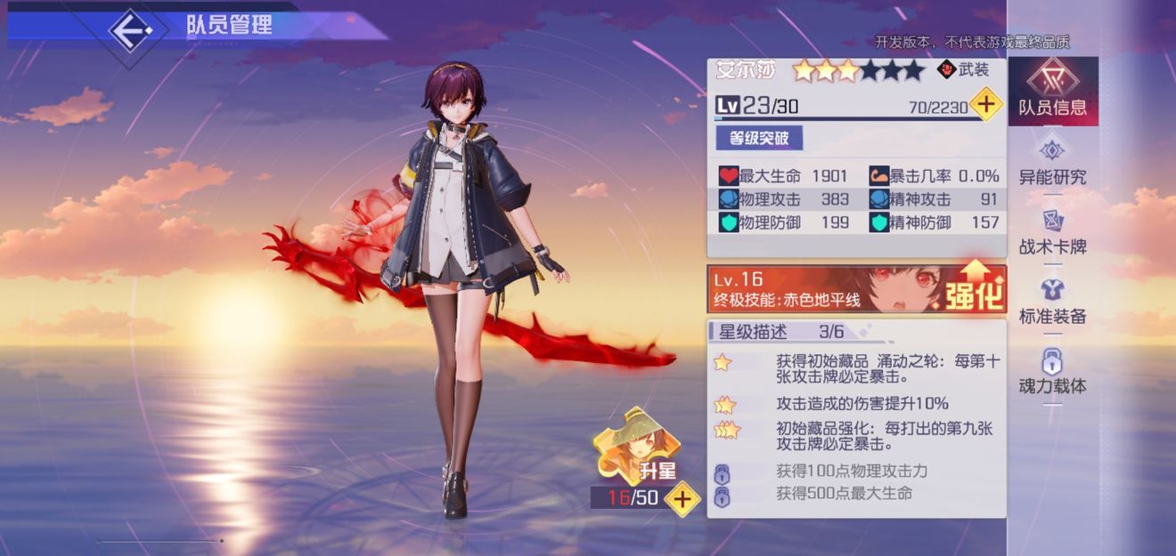 黑潮之上2-5怎么过？2-5暴击牌通关方法一览