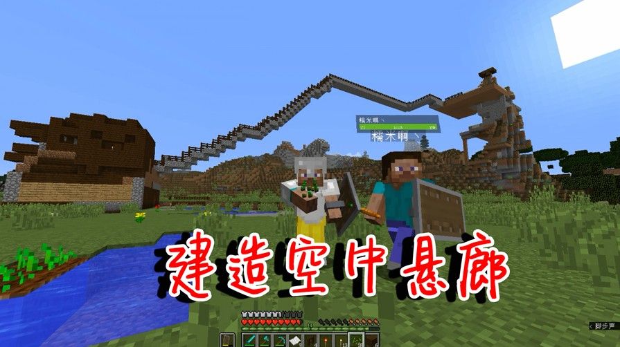 我的世界：建造终极空中悬廊！花两天时间终于建成！看日出美极了