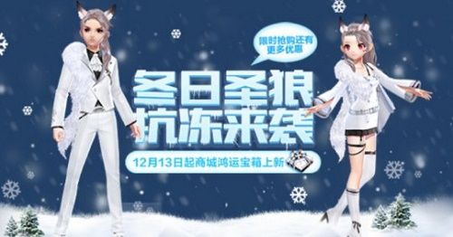 qq飞车手游圣狼套装花多少出？圣狼套装鸿运宝箱抽取花费攻略