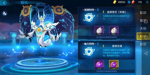 奥拉星手游上古星龙技能是什么？上古星龙技能特性选择推荐