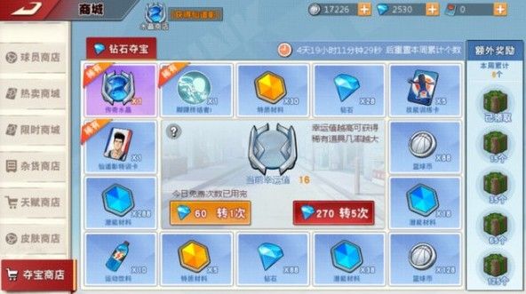 灌篮高手手游传奇水晶兑哪个好？藤真和仙道传奇水晶兑换攻略