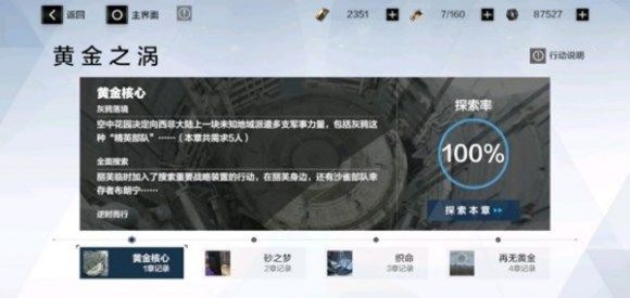 战双帕弥什黄金之涡怎么玩？黄金之涡奖励获取与玩法攻略