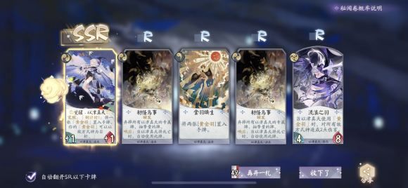 阴阳师百闻牌怪谈研习社所怎么打？1-7关过关阵容及打法技巧