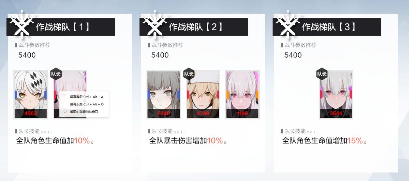 战双帕弥什据点模式5-1怎么过？据点模式5-1通关方法技巧
