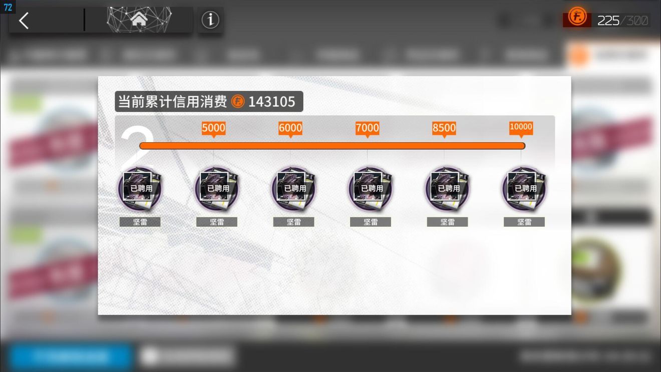 明日方舟信用点怎样免费得？线索交流白拿信用点方法技巧