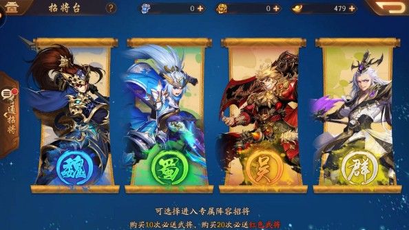 少年三国志2阵营选择哪个好？招募阵营选择推荐