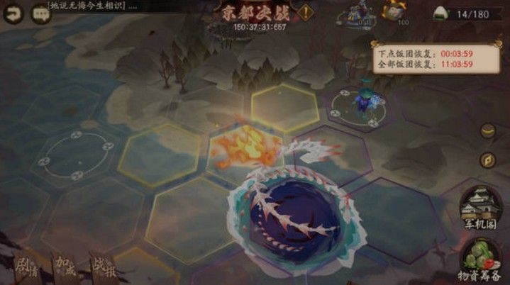 阴阳师京都决战怎么玩？伪神2.0京都决战奖励玩法介绍