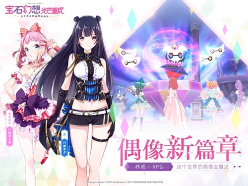 盛趣游戏新游公布：《宝石幻想：光芒重现》今日开启官方预约