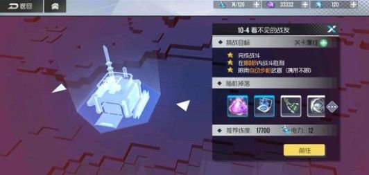 双生视界10-4三星怎么过？10-4限用自动步枪三星通关方法技巧