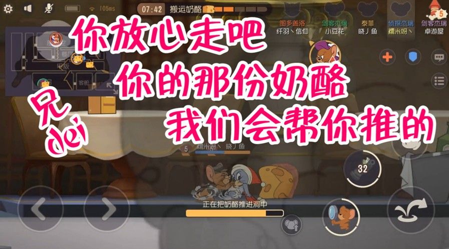 猫和老鼠：剑杰被母猫针对，被队友果断抛弃，推奶酪它不香吗