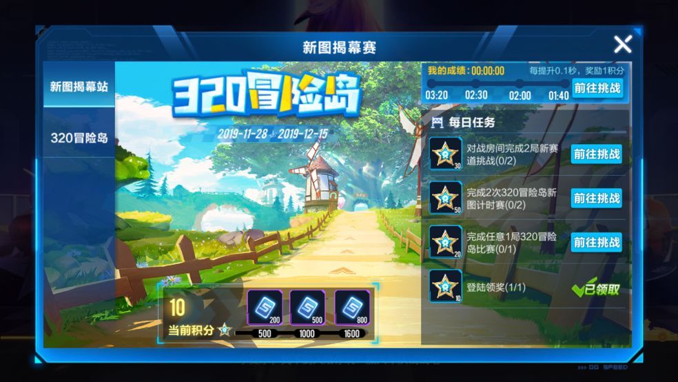 QQ飞车手游2020年首充奖励有哪些？2020年首充选择对比方法及奖励一览