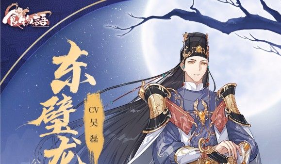 食物语东璧龙珠要不要抽？东璧龙珠技能属性与抽取攻略