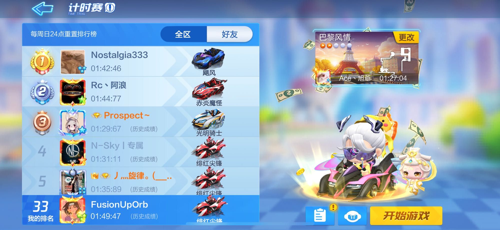 跑跑卡丁车手游s3制霸赛场怎么跑？s3制霸赛场任务跑法技巧