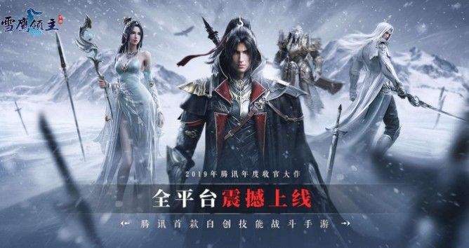 雪鹰领主手游可以自由交易吗？交易系统玩法介绍