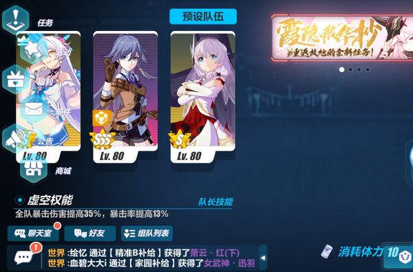 崩坏3夜隐重霞和真炎幸魂谁更强？夜隐重霞、真炎幸魂属性强度与培养攻略