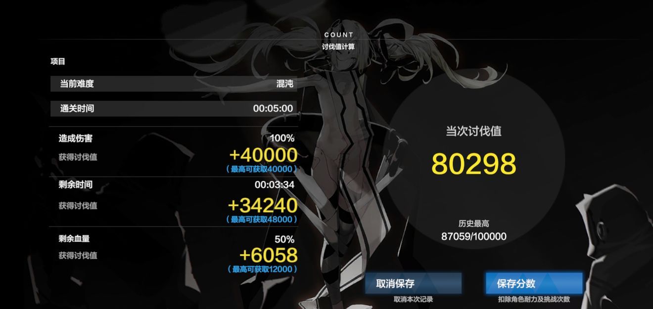 战双帕弥什幻痛boss怎样打？幻痛boss通关阵容及打法攻略
