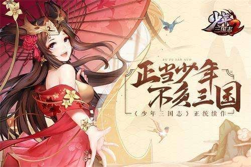 少年三国志2封地巡逻攻略：封地巡逻武将推荐